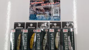 【メテオーラジョイント 49】