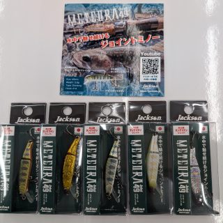 【メテオーラジョイント 49】