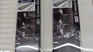 船べりマグネット FL250・FL500　入荷！