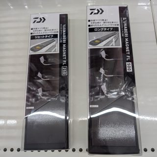 船べりマグネット FL250・FL500　入荷！