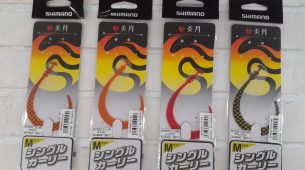 シマノ『シングルカーリー』入荷しました！