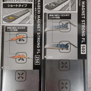 【ダイワ 船べりマグネット超強力 FL250.500入荷!】