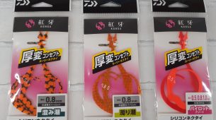 ダイワ『紅牙テクニカーリー』新製品入荷しました！