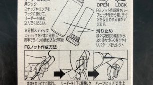 シマノ　トルクノッター入荷！