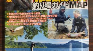 ノースアングラーズ入荷