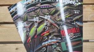 【　North Angler’s　春号　新入荷！　】