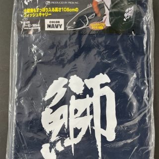 プロックス【鰤リュック インナー付】入荷!!