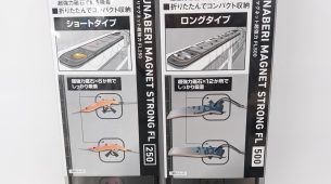 船べりマグネット超強力ＦＬ250・500　入荷！